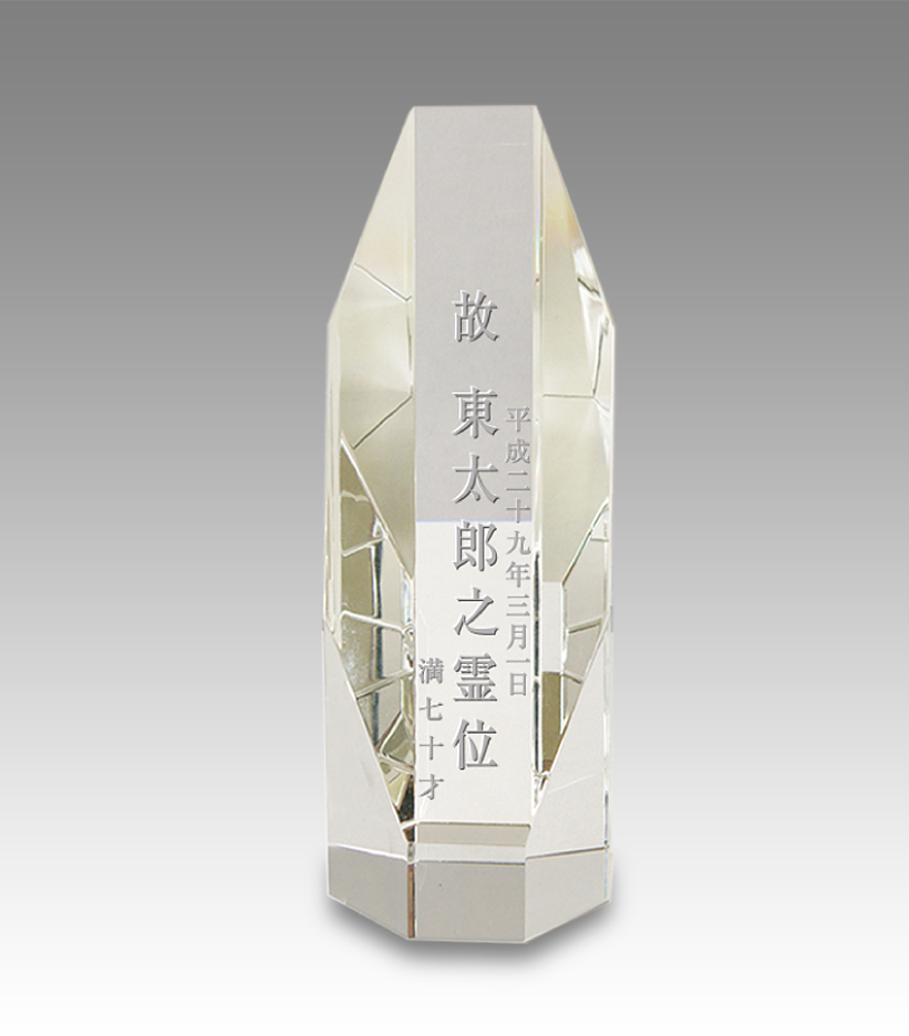 角型（レクイエム）