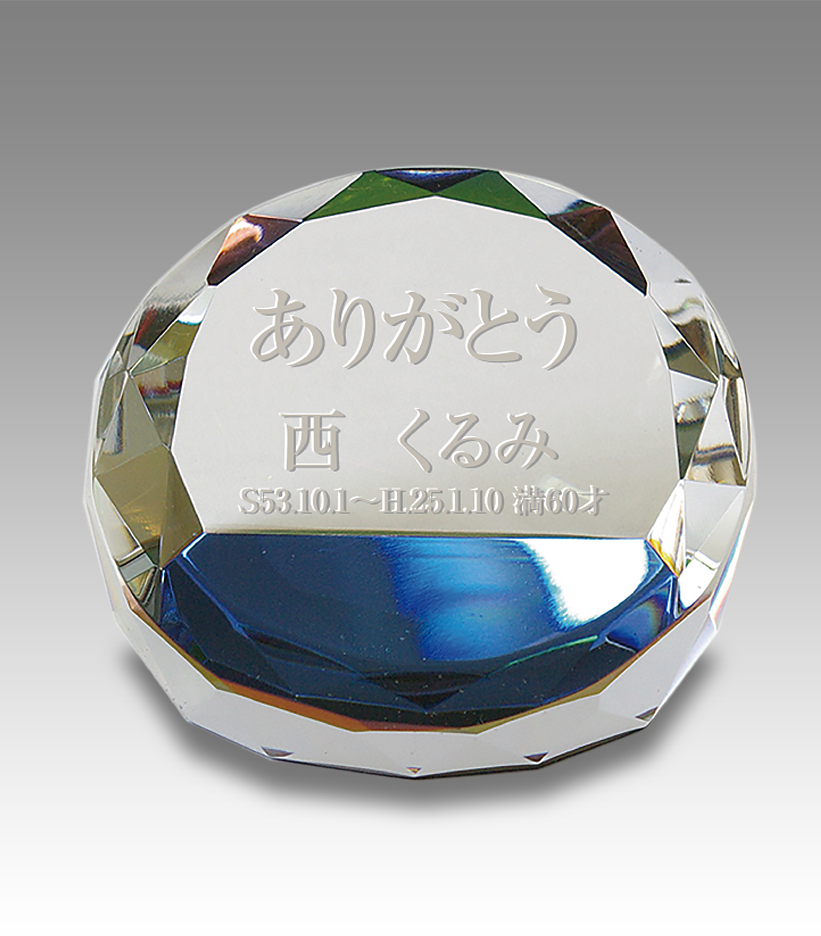 ダイヤ型（グローリア）