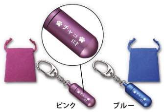 名入りカプセル